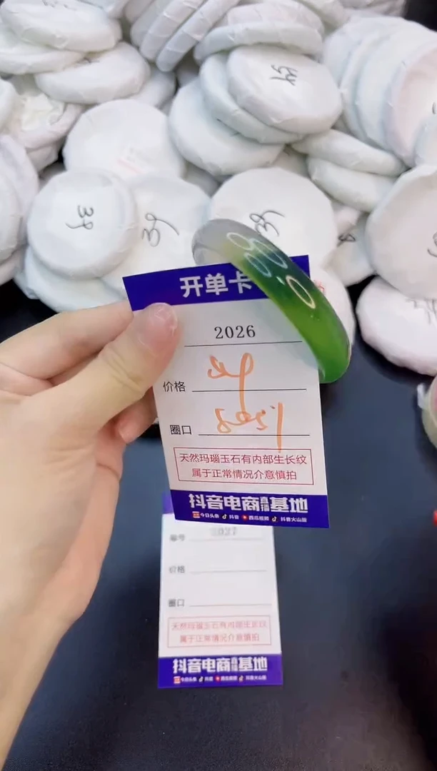 玛瑙/玉髓手镯未镶嵌2026