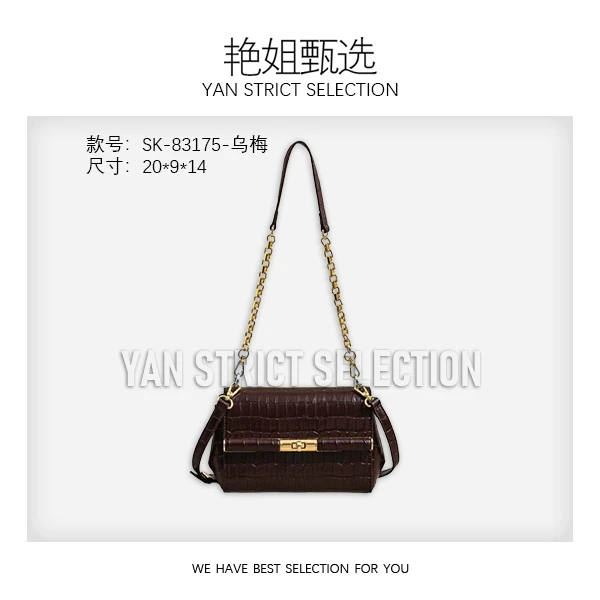 【艳姐甄选】SK-83175-乌梅-轻奢时尚百搭新款女包