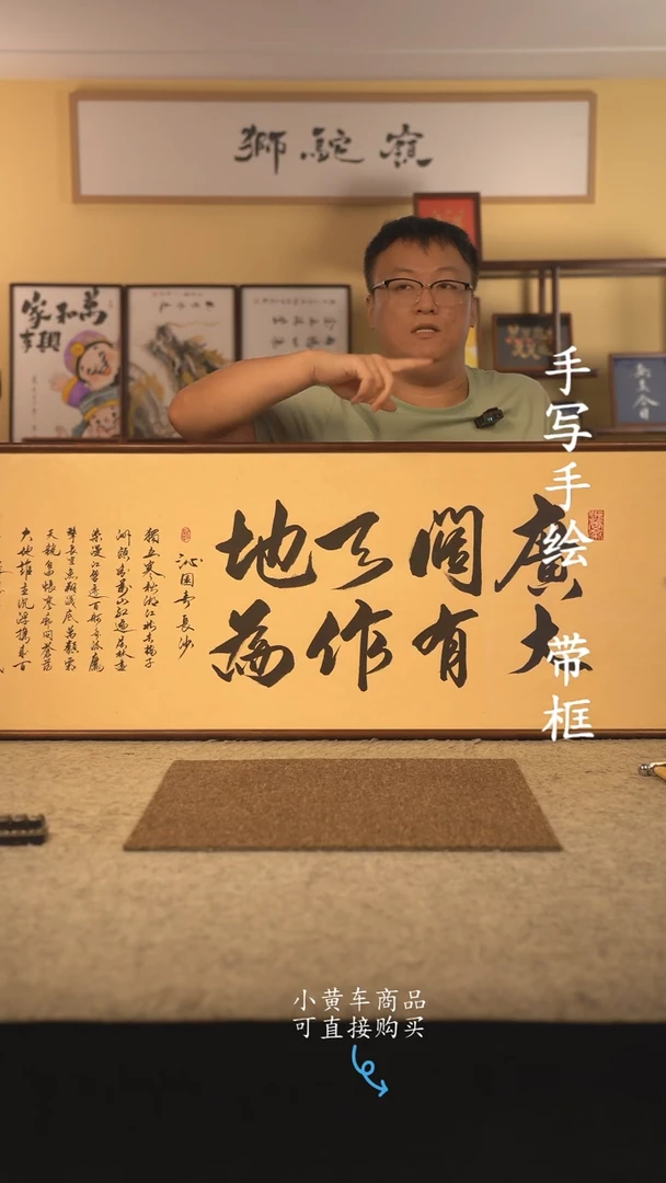 书法160*45 书法摆（挂）件 编号 广阔天地