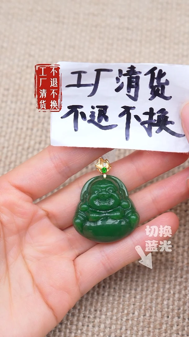 18K金镶嵌和田玉挂件16《不退不换》浮棉