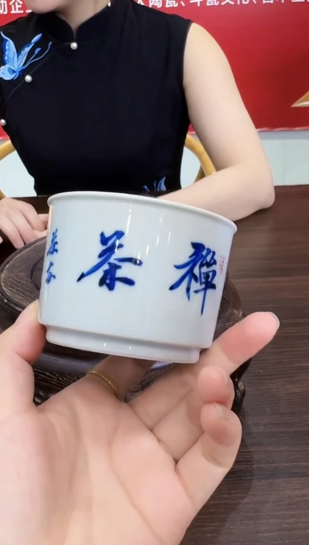 765函夏非遗tbc禅茶书法主人杯