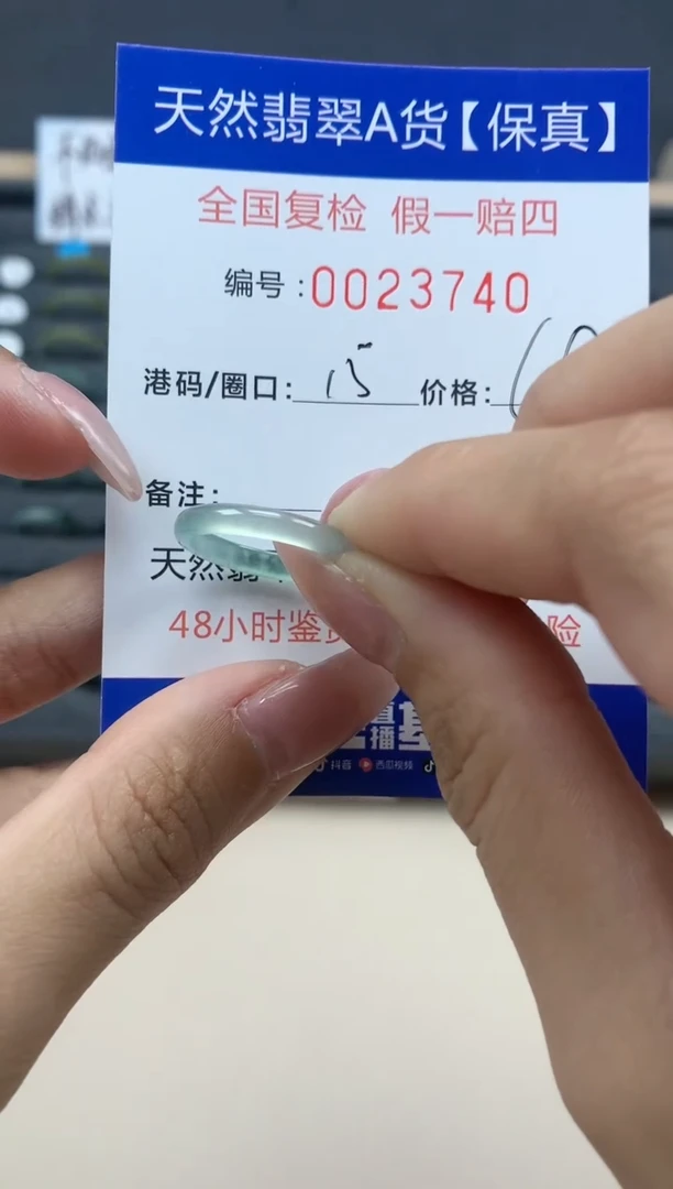 【闪购商品】翡翠戒指未镶嵌天然翡翠23740