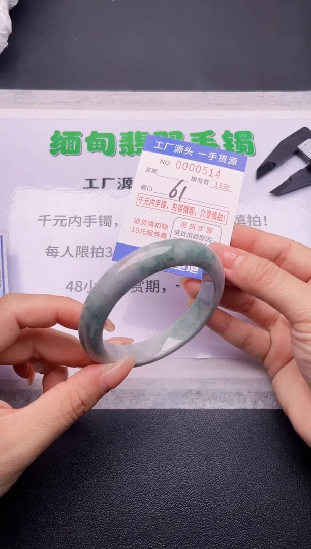 翡翠手镯未镶嵌14按订单图片拍下发货