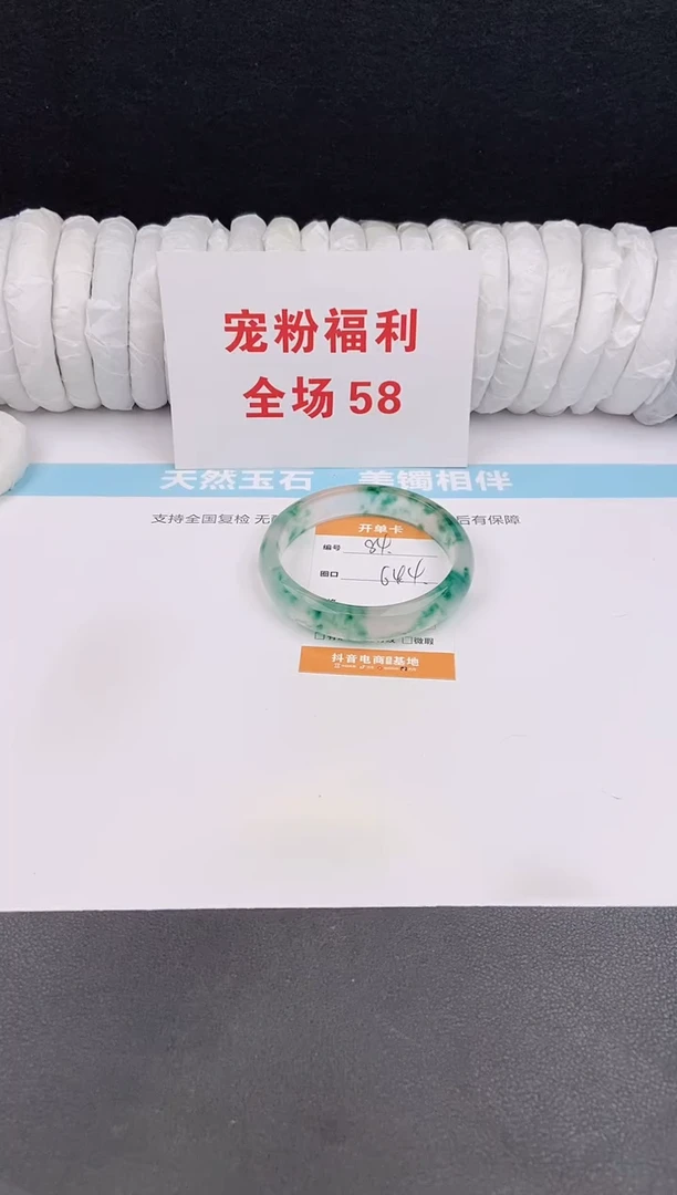 未镶嵌手镯石英质玉84