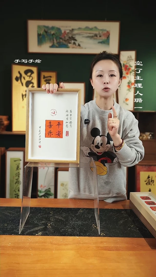 【闪购商品】书法---尺寸a4手绘同款-平安喜乐