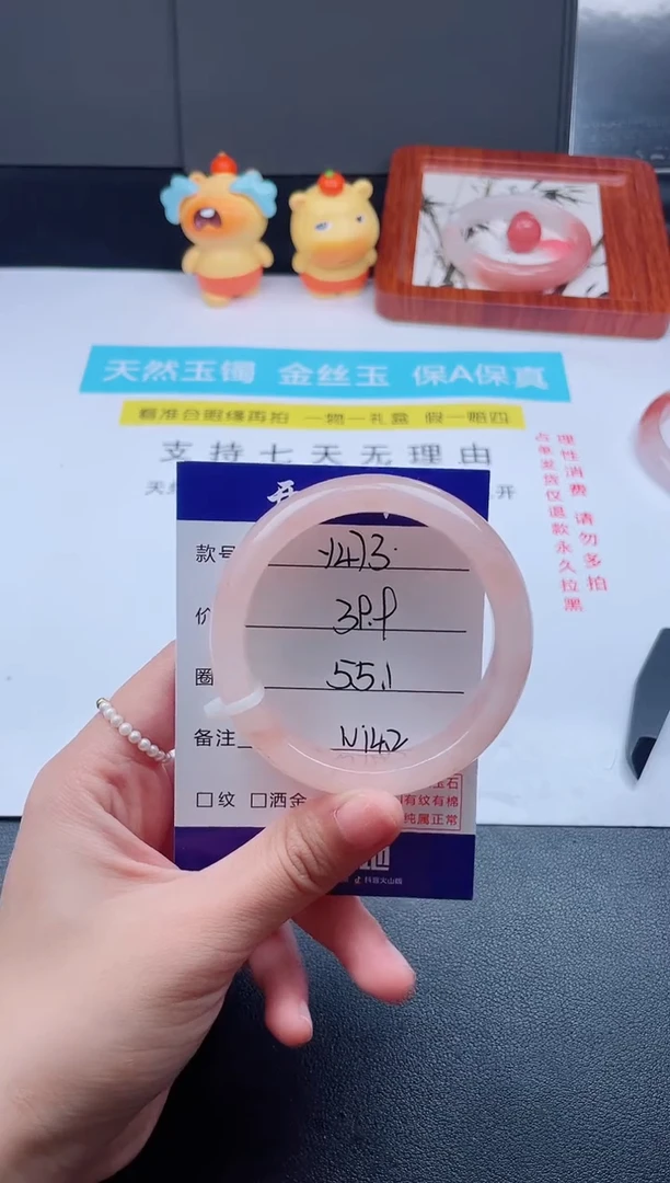 石英质玉手镯未镶嵌Y473