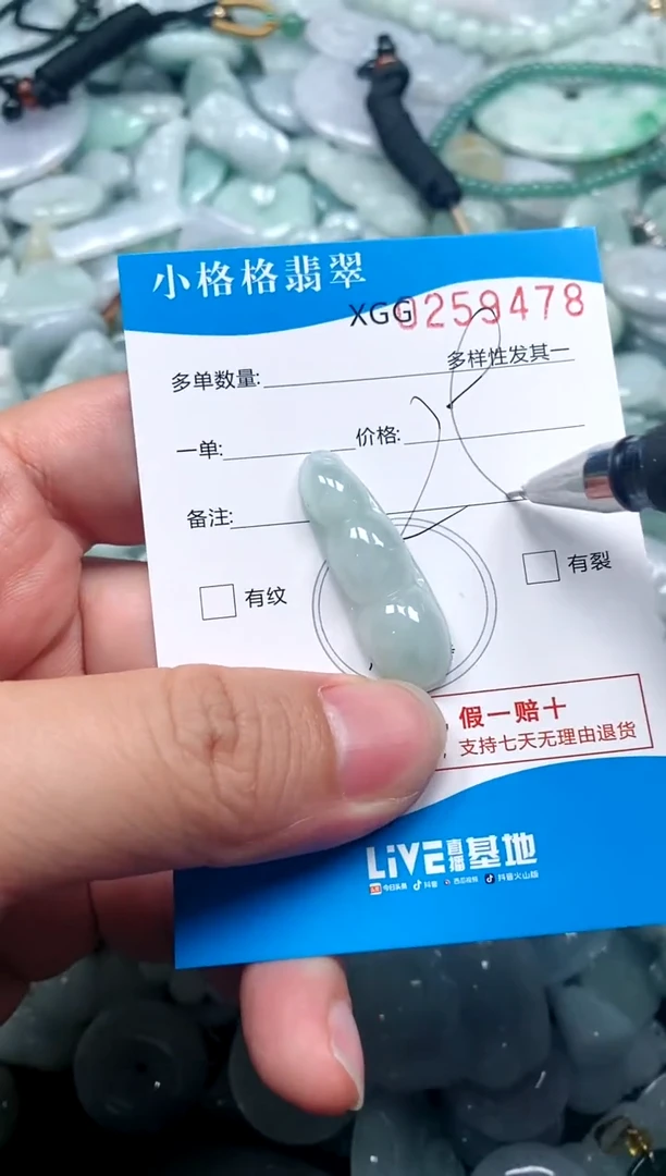 翡翠未镶嵌颈饰闪购商品0259478