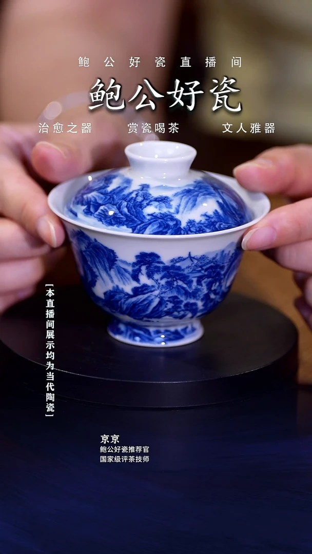 摆件鲍公好瓷直播闪购19