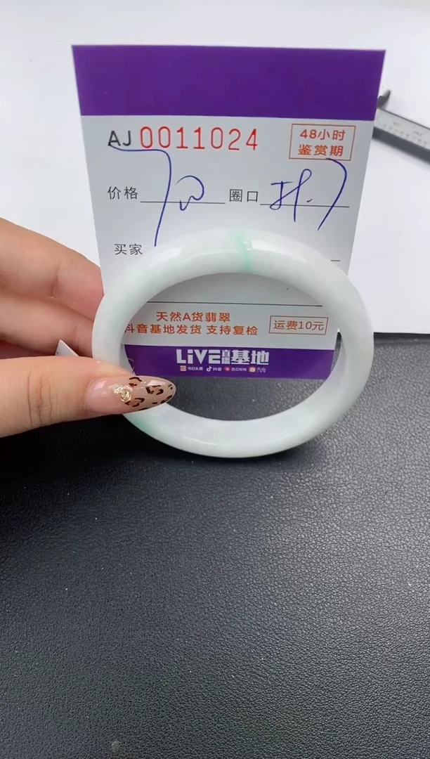 【闪购商品】翡翠手镯未镶嵌天然A货翡翠