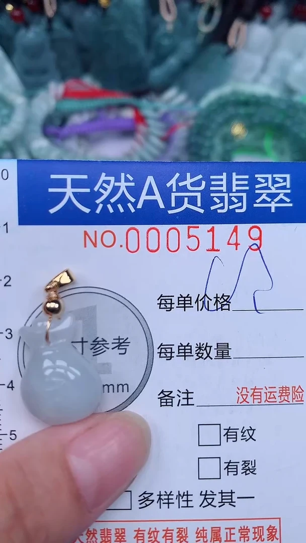 颈饰未镶嵌翡翠...0005149