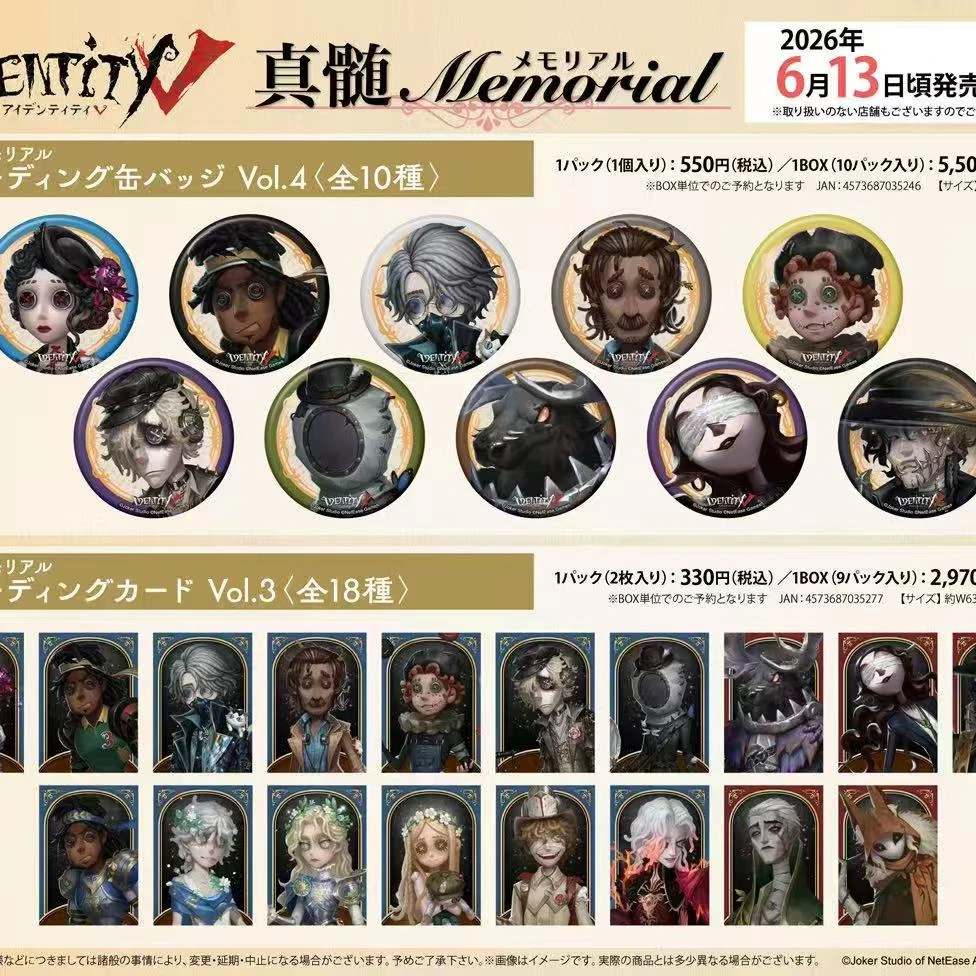 【日谷国现】第五人格真髓四弹吧唧卡片盲抽代拆