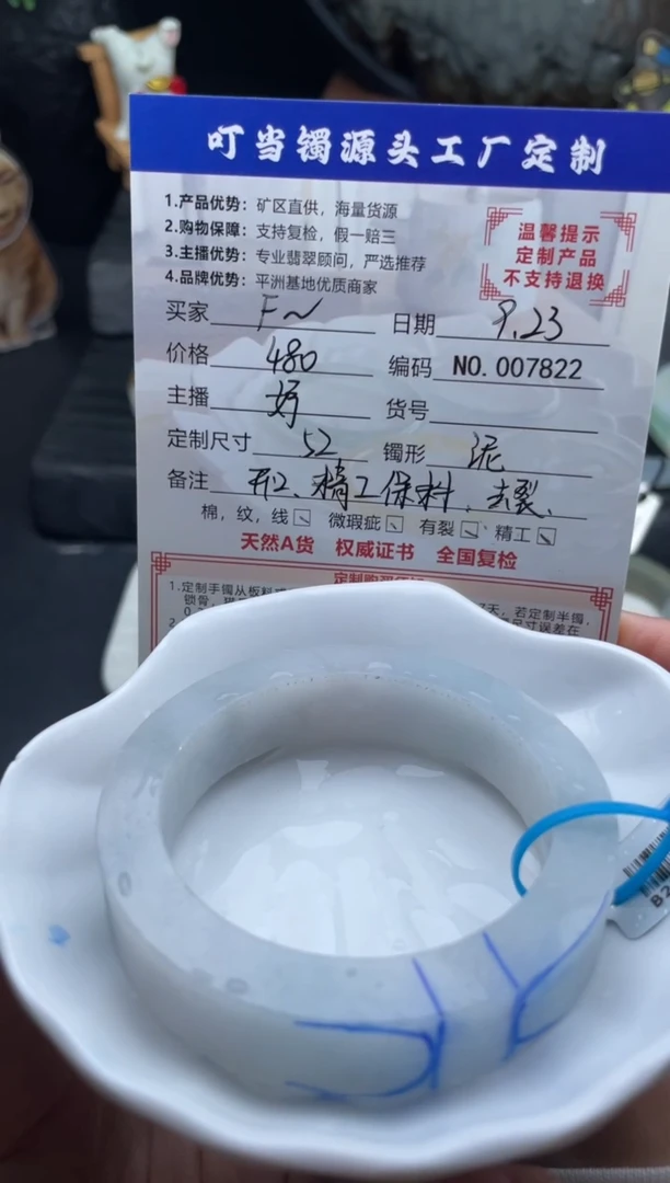 未镶嵌手镯定制翡翠F****N手镯52泥鳅背