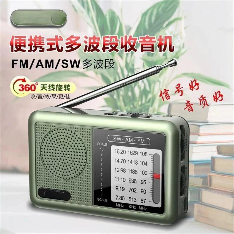 新款多波段纯收音机老年人手动半导体小广播可充电迷你便携式1912