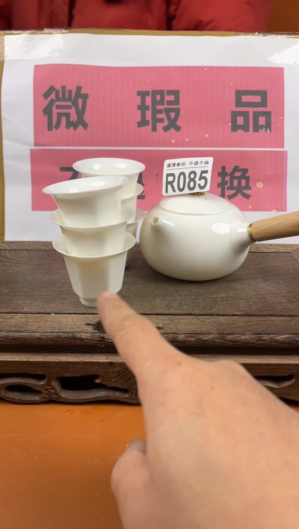 【闪购商品】瑕疵品瓷器 处理专场（不退不换）085