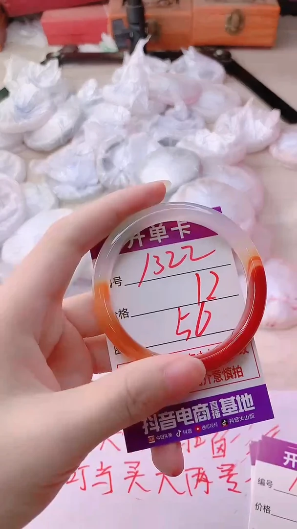 手镯玛瑙/玉髓未镶嵌1322