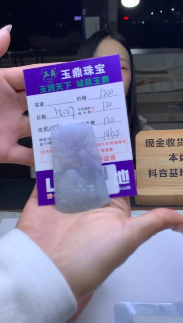 未镶嵌定制翡翠他****某  F0506882