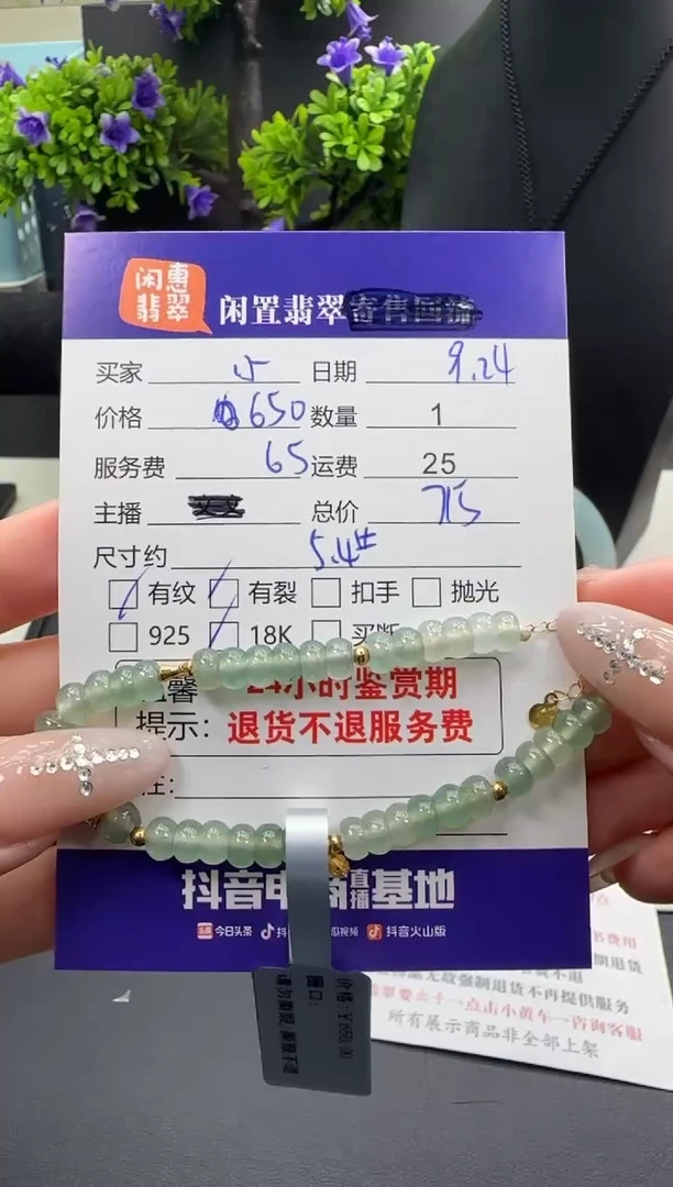 18K金镶嵌手串翡翠小***•翡翠手串