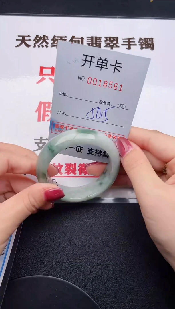 未镶嵌手镯翡翠61