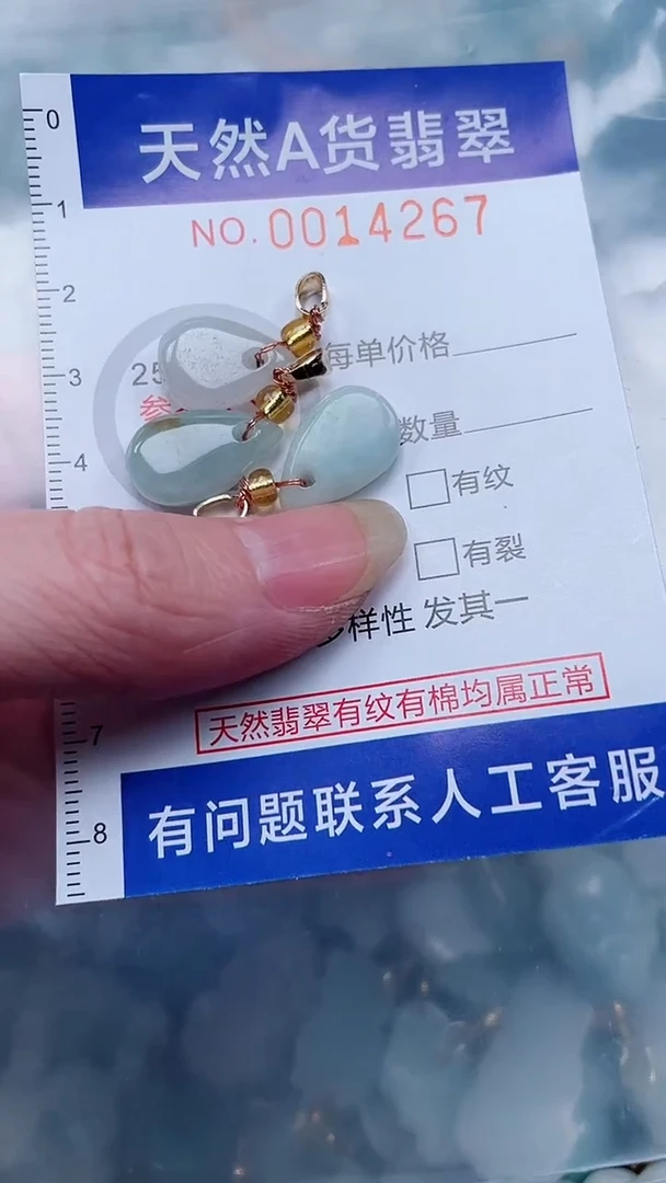 翡翠未镶嵌吊坠(不含链)1