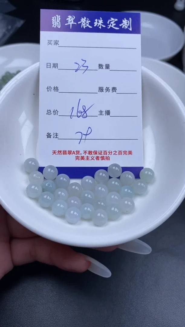 颈饰未镶嵌翡翠贞城散珠批发DIY编制