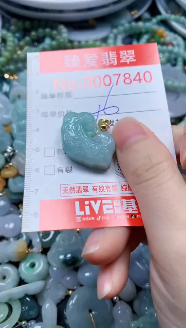 翡翠未镶嵌吊坠(不含链)7840