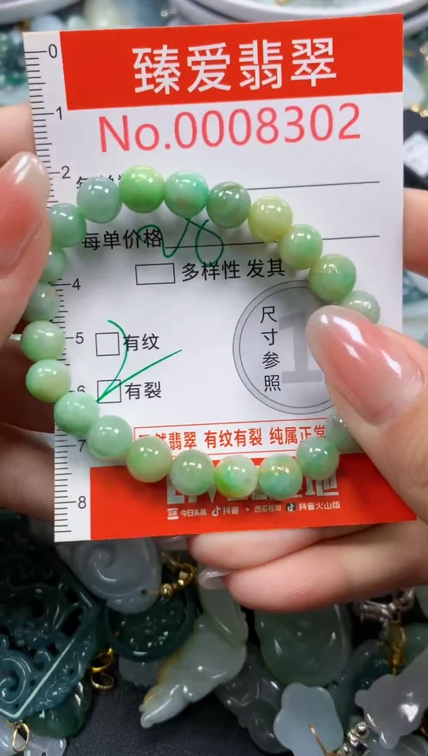 吊坠(不含链)未镶嵌翡翠8302