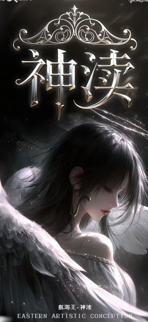 【许愿】神渎映画海贼王-国卡二创海贼王动漫卡牌