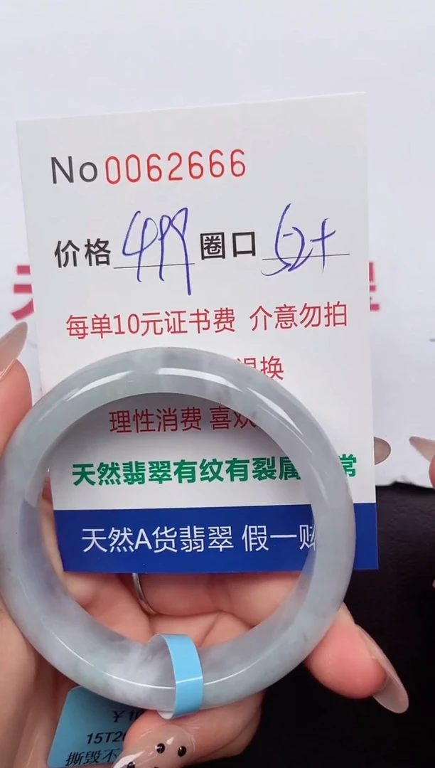 【闪购商品】翡翠手镯未镶嵌 0062666