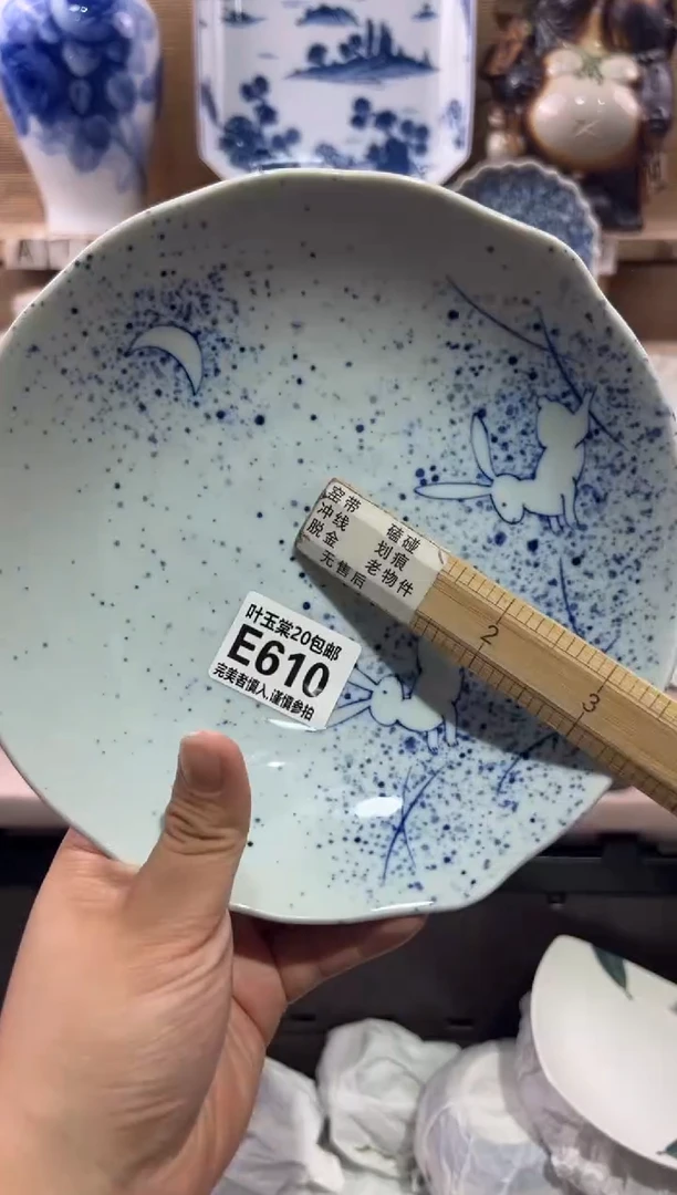瓷片邂**福瓷片满二十五包邮E610