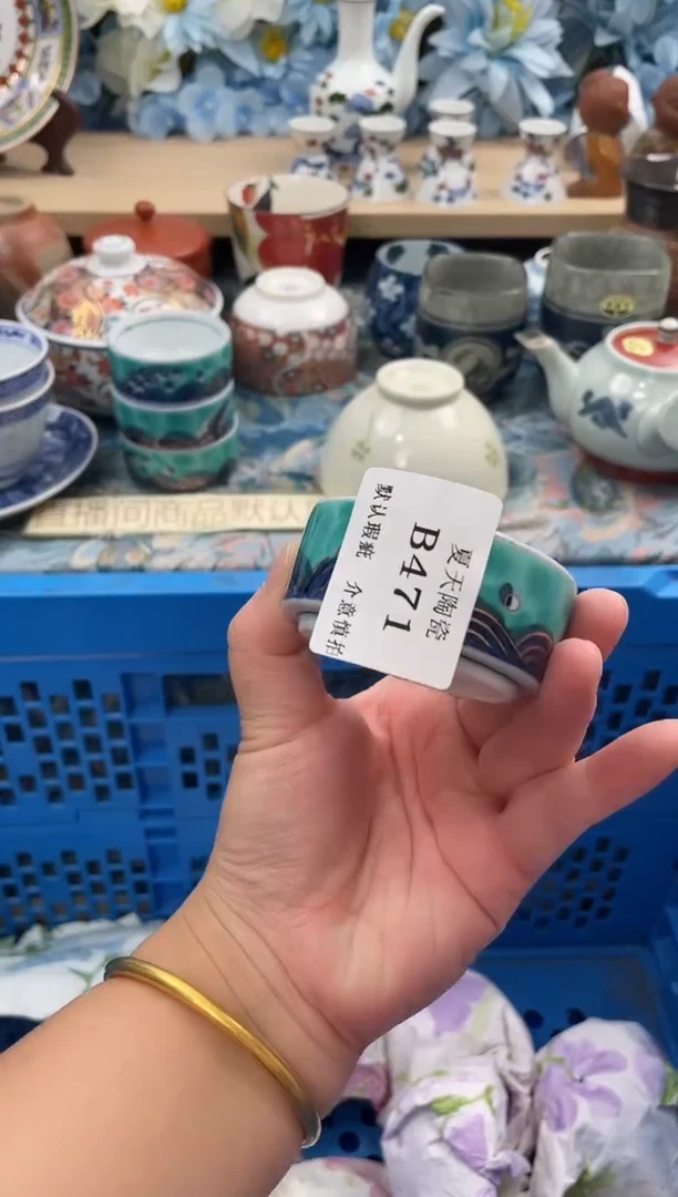 瓷片禧*B471默认微瑕闪购默认库存一件