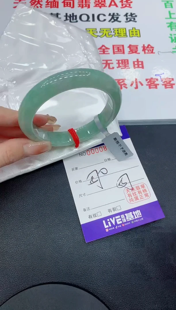 翡翠手镯未镶嵌0897缅甸翡翠手镯