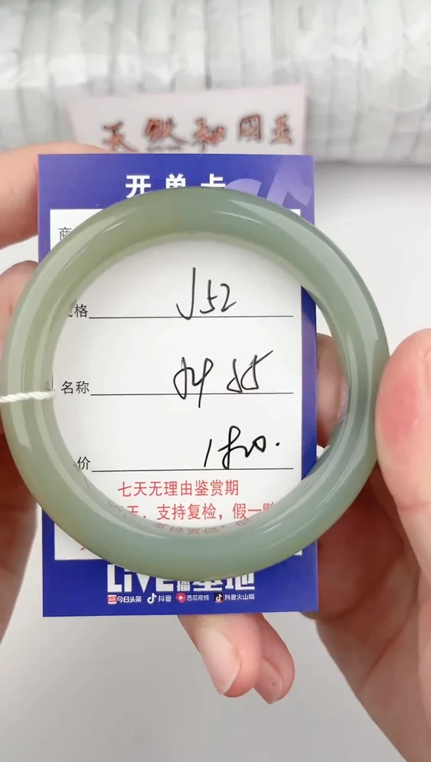 【闪购商品】和田玉手镯未镶嵌52颜色微差无瑕