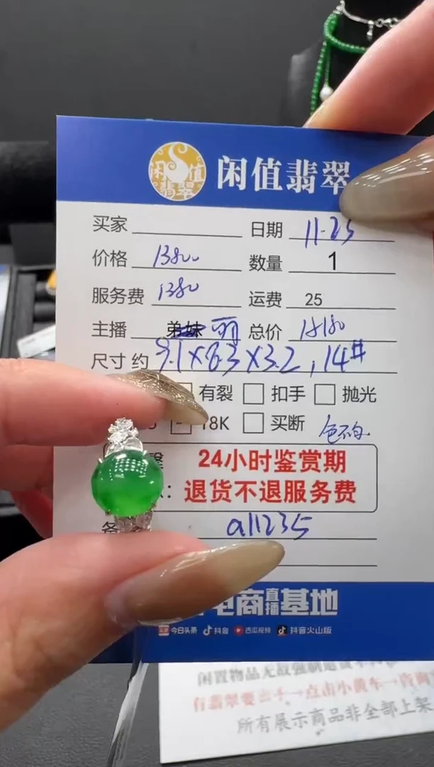 18K金镶嵌戒指翡翠翡翠戒指