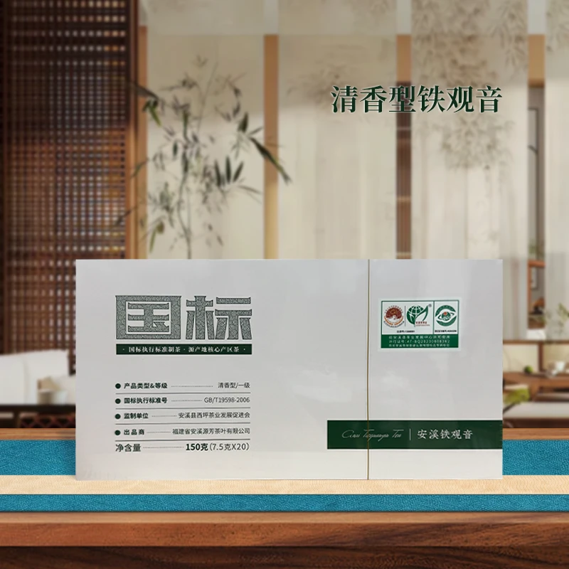 福建安溪铁观音礼盒装装150g*2盒丨F