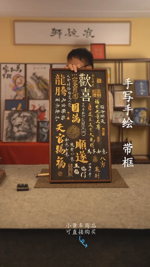 书法35*70 书法摆（挂）件 编号 021