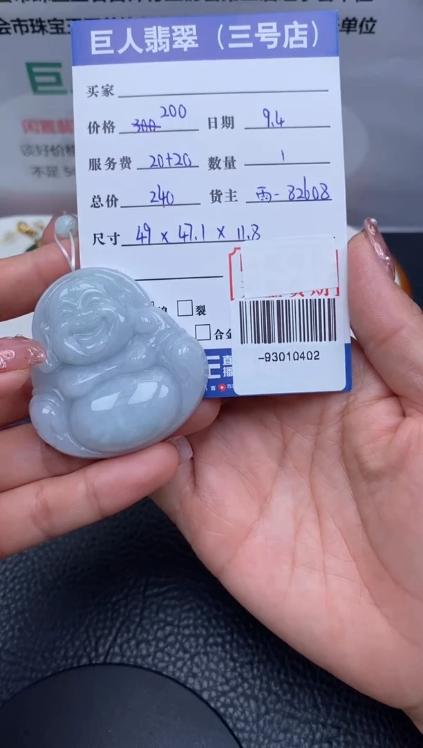 【闪购商品】翡翠颈饰未镶嵌多人-93010402