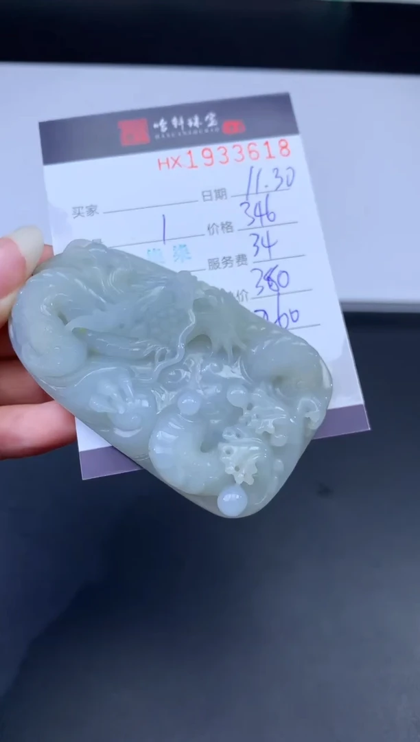 未镶嵌挂件翡翠哈轩 挂件1