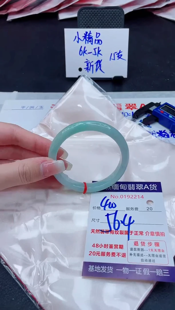 翡翠手镯未镶嵌400.00000