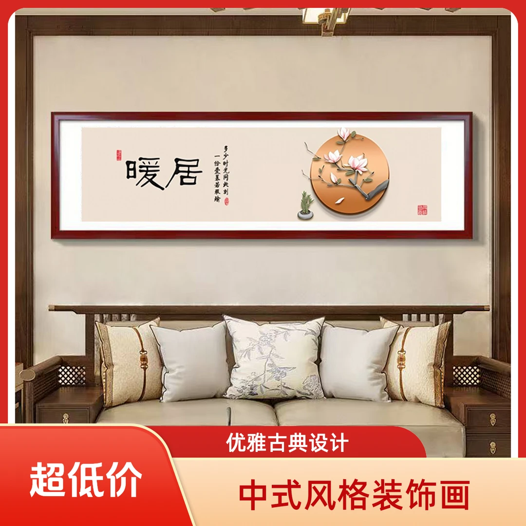 卧室装饰画暖居床头挂画民宿房间背景画新中式原木风柿子主卧壁画