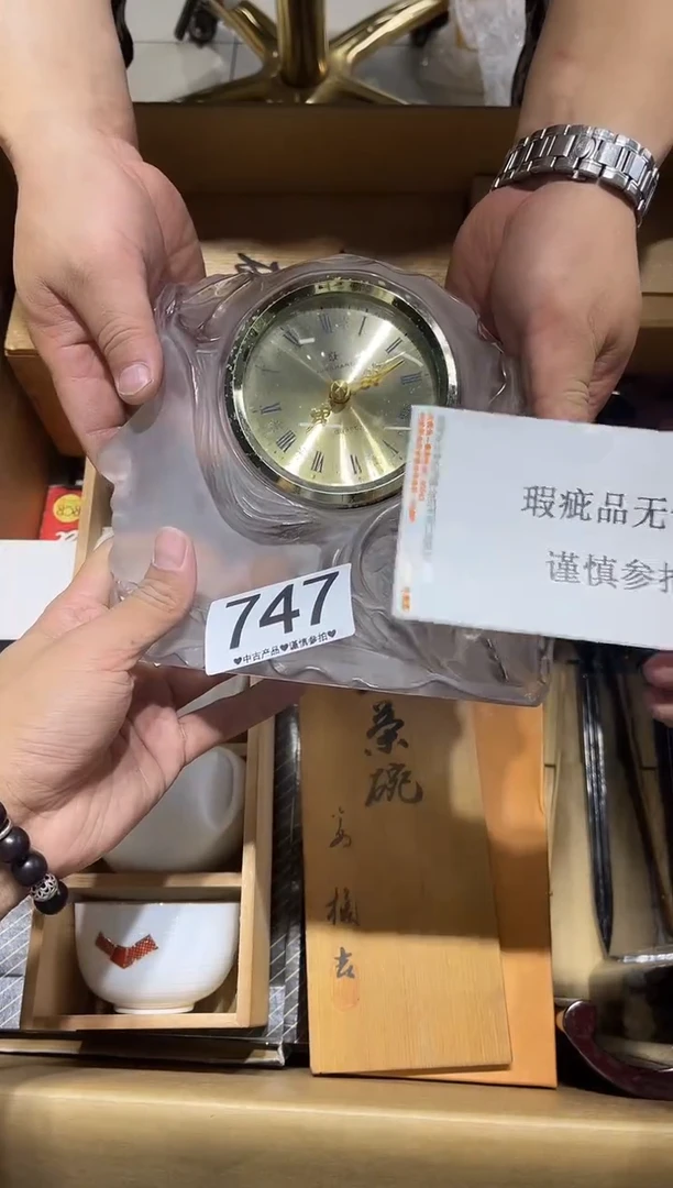 瓷片用****0747.......