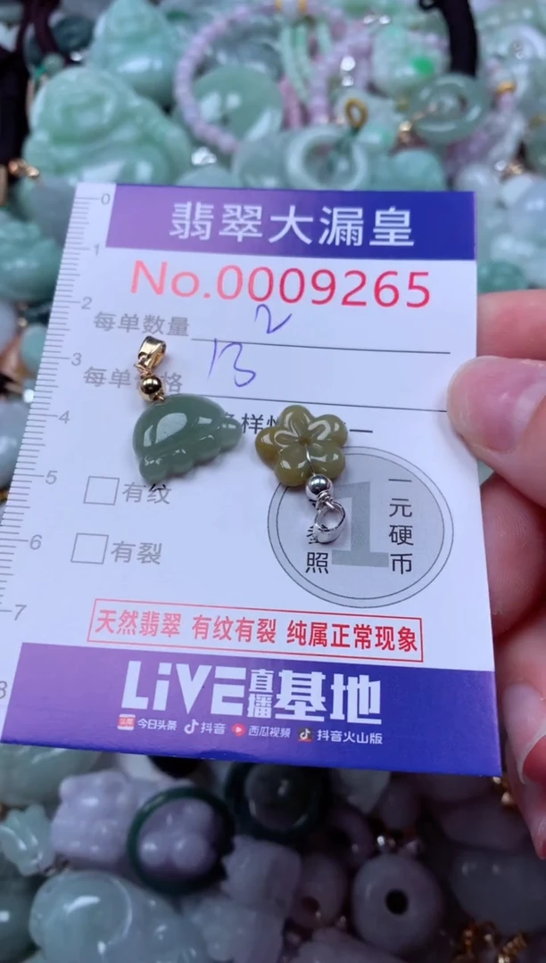 吊坠(不含链)未镶嵌翡翠9265
