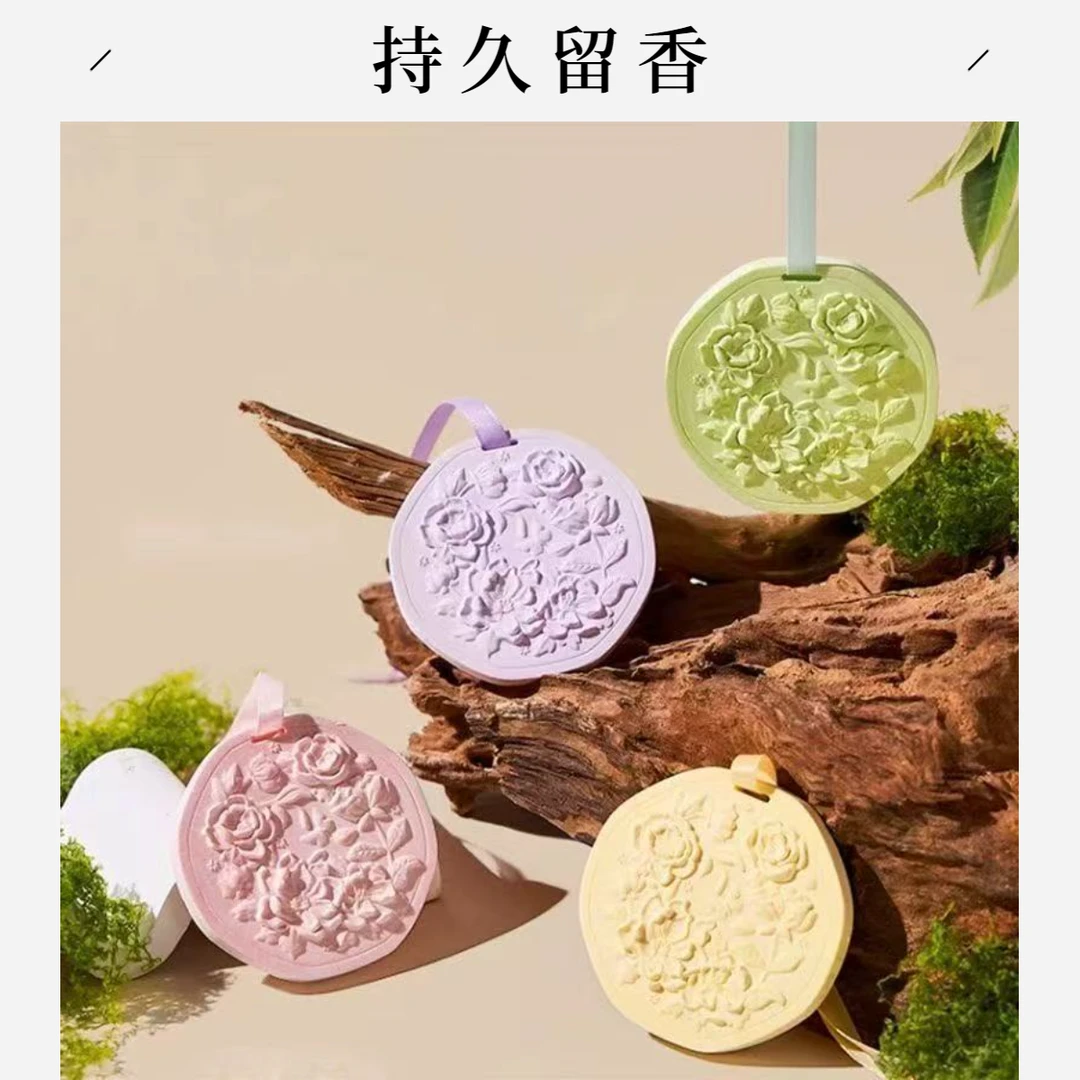 「对对碰」持久留香香氛熏香车载香淡香车内衣柜香薰石膏家用卧室