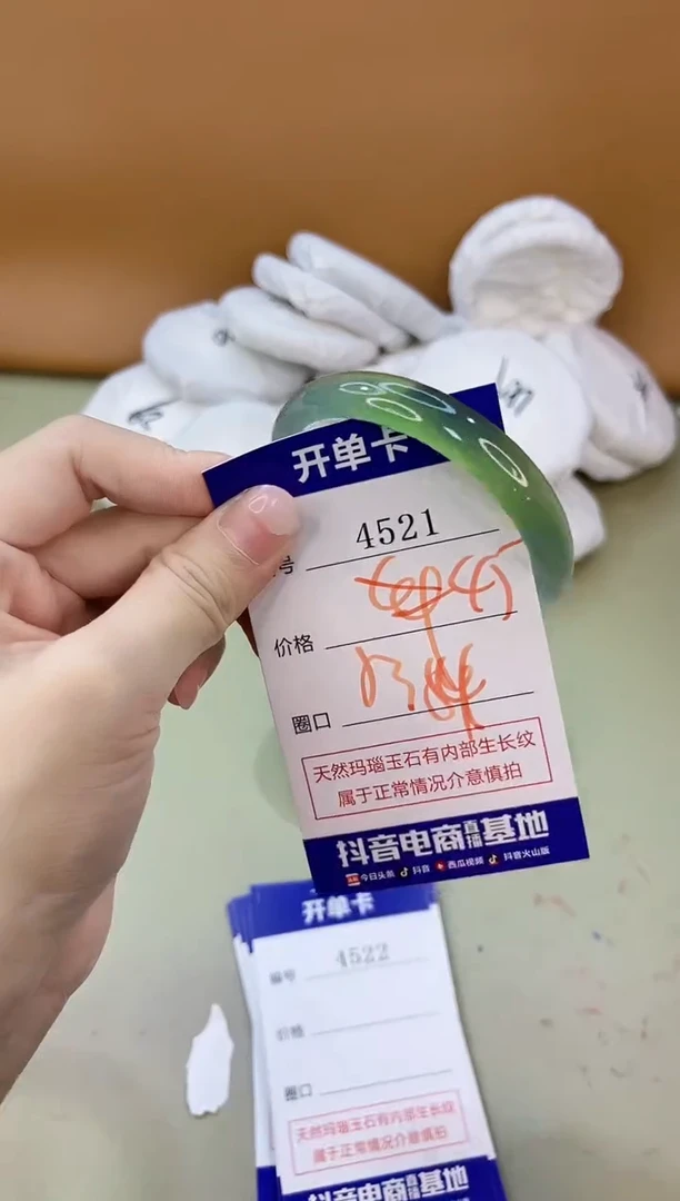 手镯玛瑙/玉髓未镶嵌4521