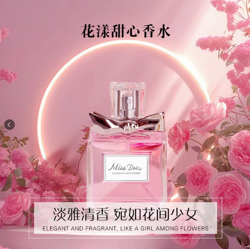 【正品保证】女士花漾甜心香水持久留香淡雅好闻花果香款
