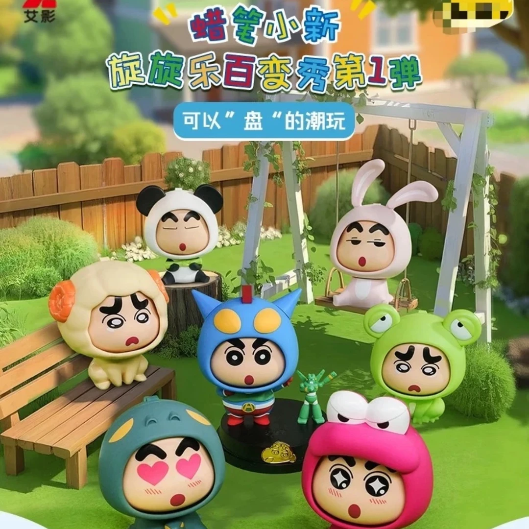 正版国谷【蜡笔小新】-蜡笔小新旋旋乐百变秀-盲盒(默认代拆)