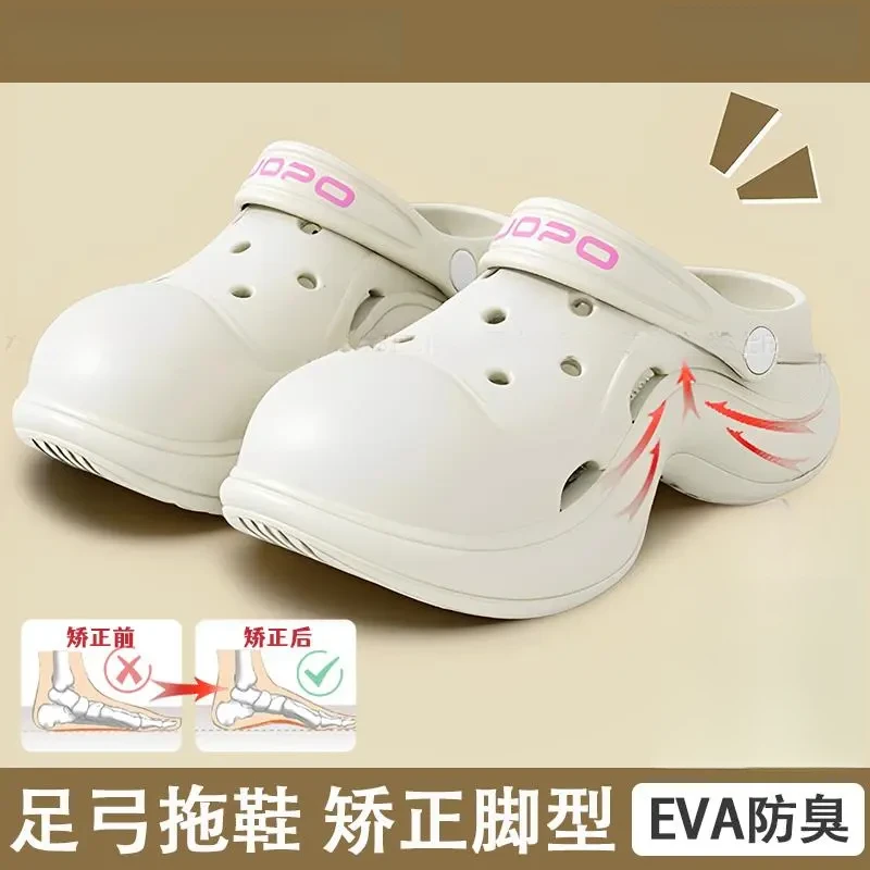 洞洞鞋足弓支撑拖鞋防臭女款外穿扁平足足弓训练器凉鞋