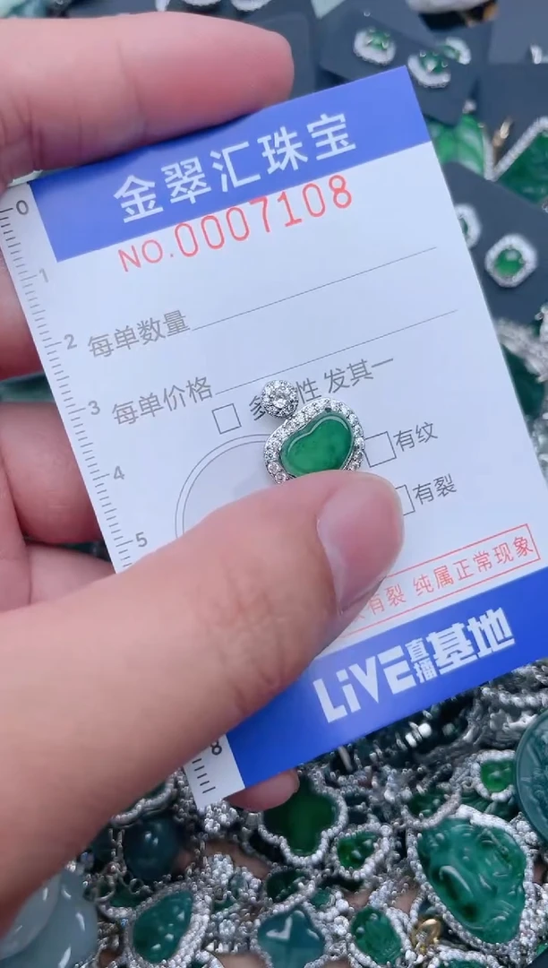 【闪购商品】翡翠颈饰未镶嵌7108....