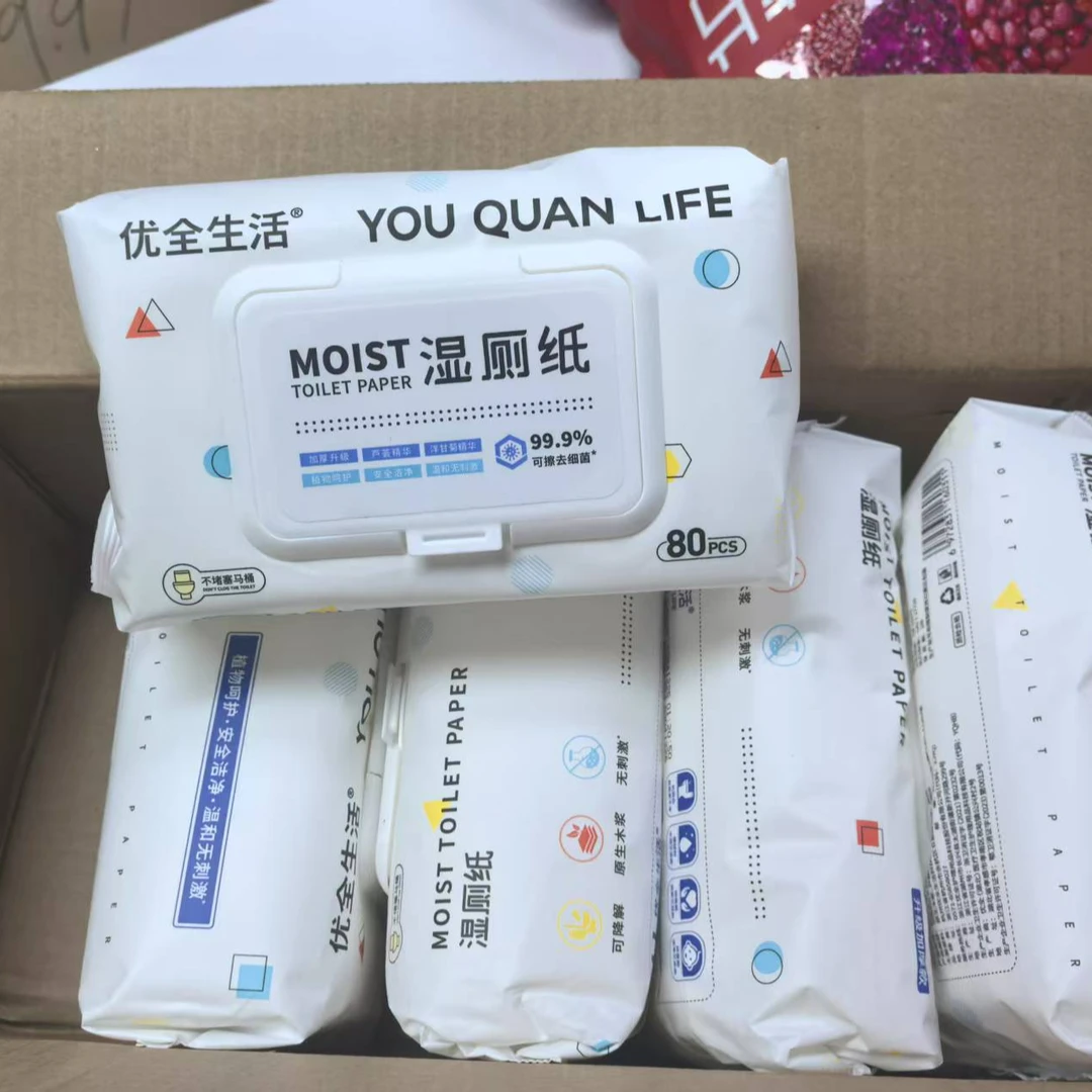 优全生活湿厕纸80抽*5包清洁湿纸巾擦屁股男女如洁厕巾可冲马桶
