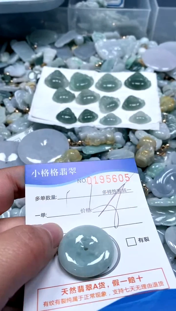 【闪购商品】翡翠颈饰未镶嵌闪购商品0195605