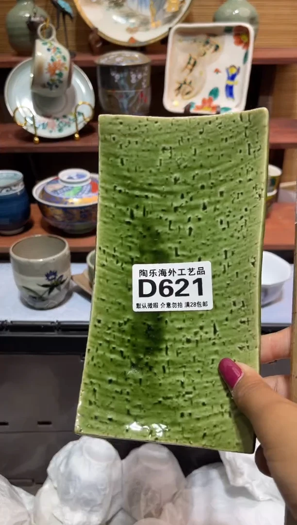 瓷片M**i             D621